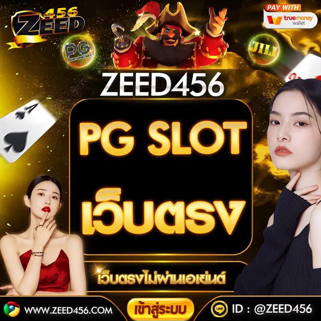 เว็บตรงจากต่างประเทศ รวมเกมฮิต ฝากถอนออโต้ ไม่มีขั้นต่ำ