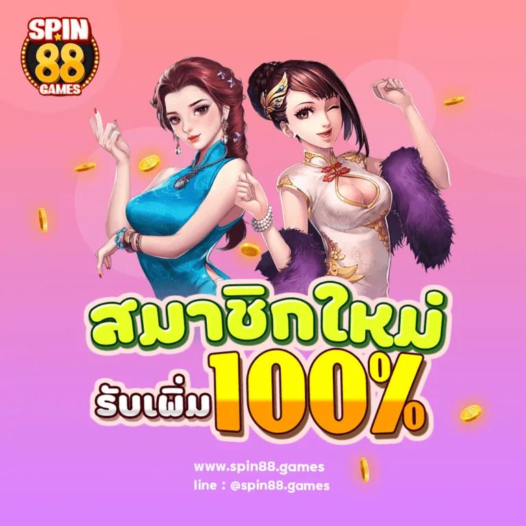 เว็บตรงลิขสิทธิ์แท้จากต่างประเทศ ระบบออโต้ เว็บใหม่ล่าสุดแห่งปี