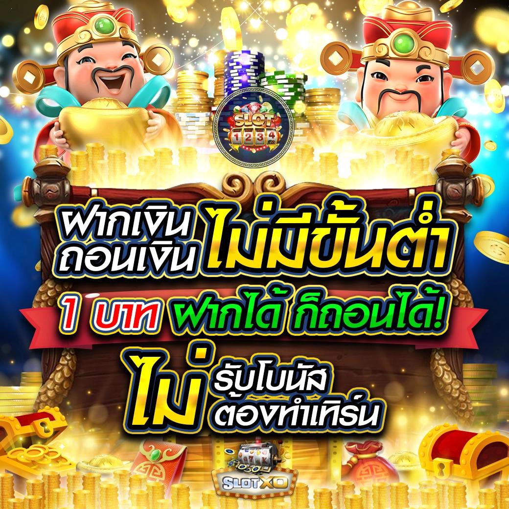 เว็บพนันออนไลน์ 888 เว็บตรงนำเทรนด์ความสนุก พร้อมโปรโมชั่นสุดคุ้ม
