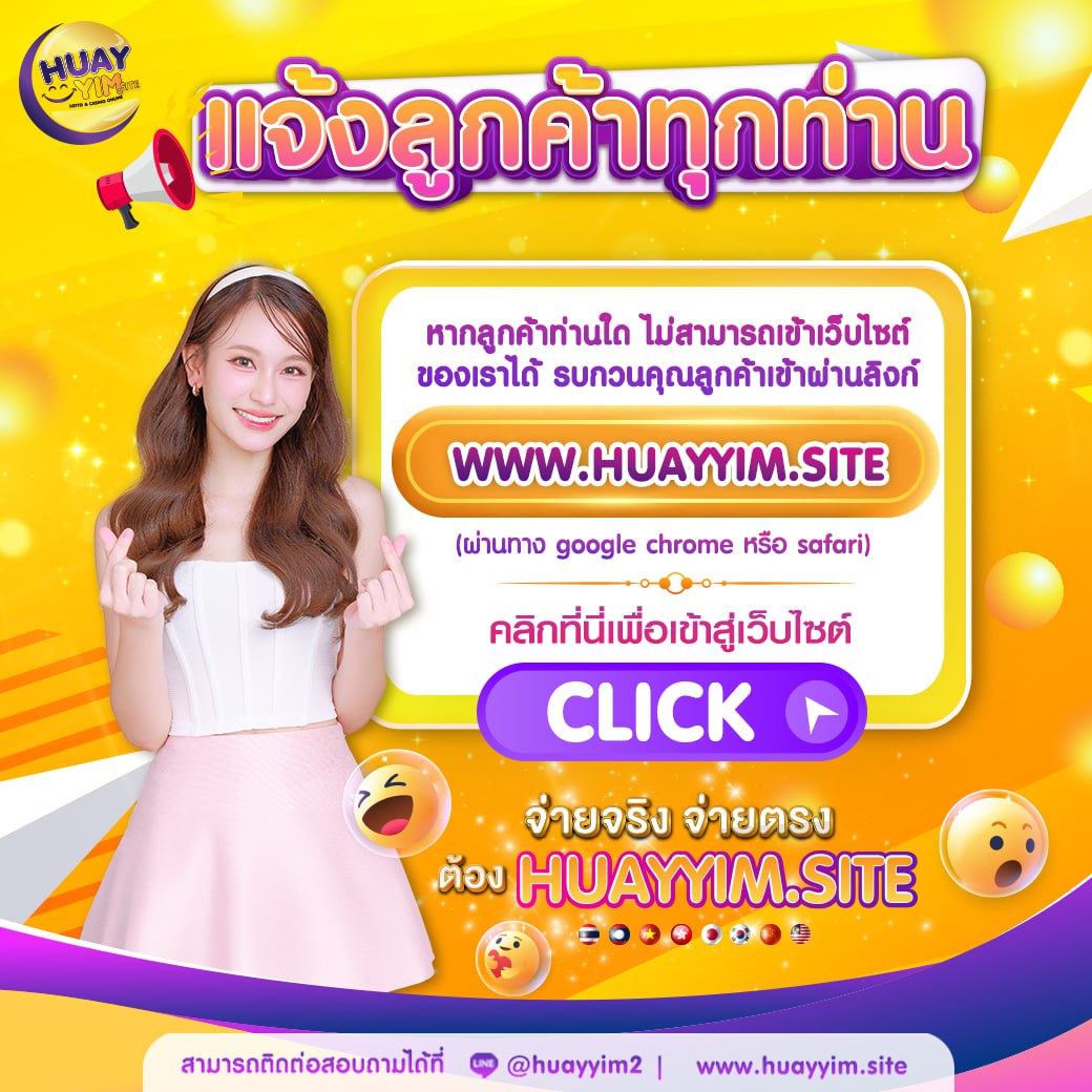 เว็บยูฟ่า888 คาสิโนสุดคุ้ม เดิมพันง่าย ได้เงินจริงทุกวัน