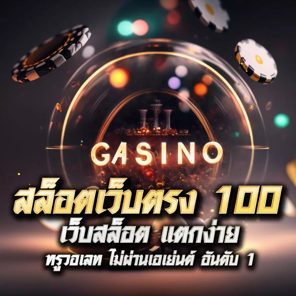 เว็บรวมเกมสล็อตครบวงจรที่ slot69 ฝากถอนไว รับโบนัสสุดคุ้ม