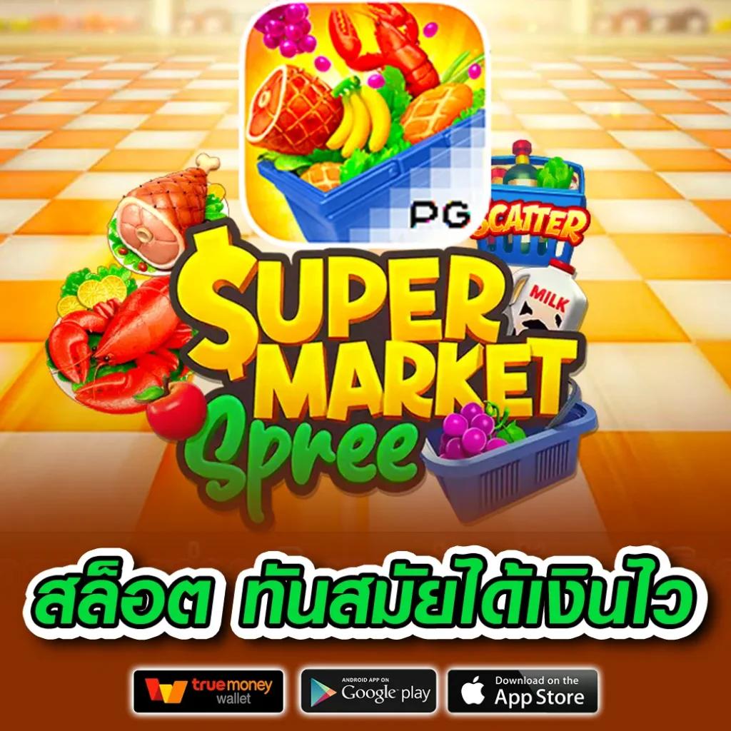 เว็บสล็อตชั้นนำ SlotKing777 รองรับการเดิมพันเทรนด์ใหม่ล่าสุด