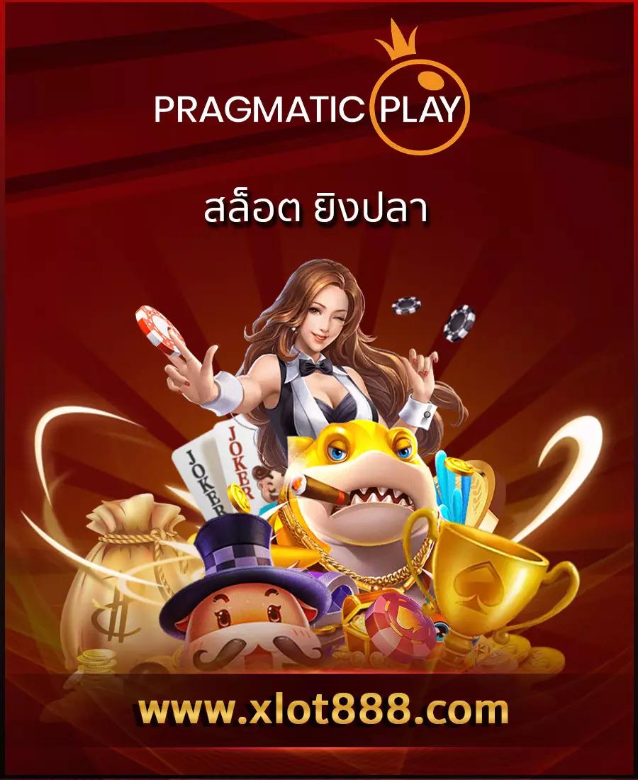 เว็บสล็อตทดลองเล่น แหล่งรวมเกมชั้นนำ เล่นสนุก ฟรีโบนัส 2024