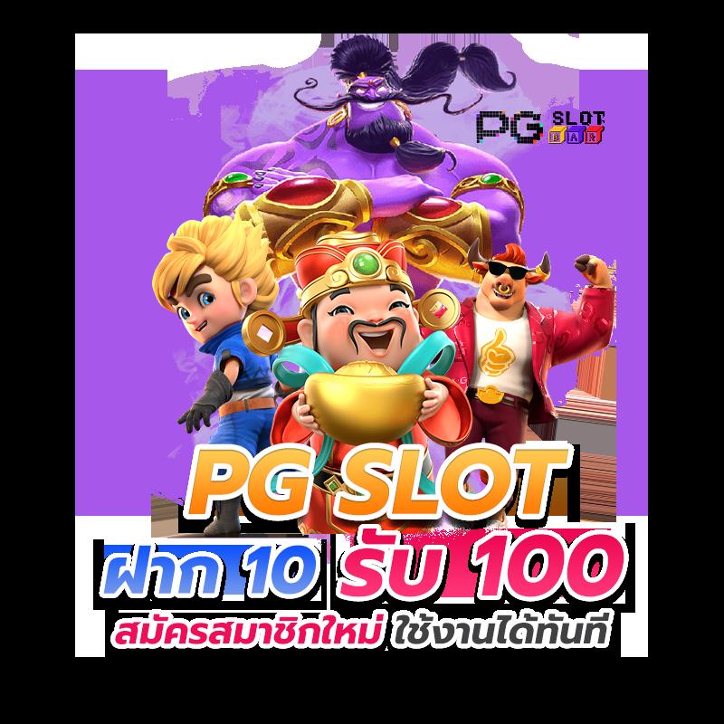 เว็บสล็อตฝากถอนวอเลท เว็บตรง มาแรง เต็มที่กับสล็อตออนไลน์ในประเทศไทย
