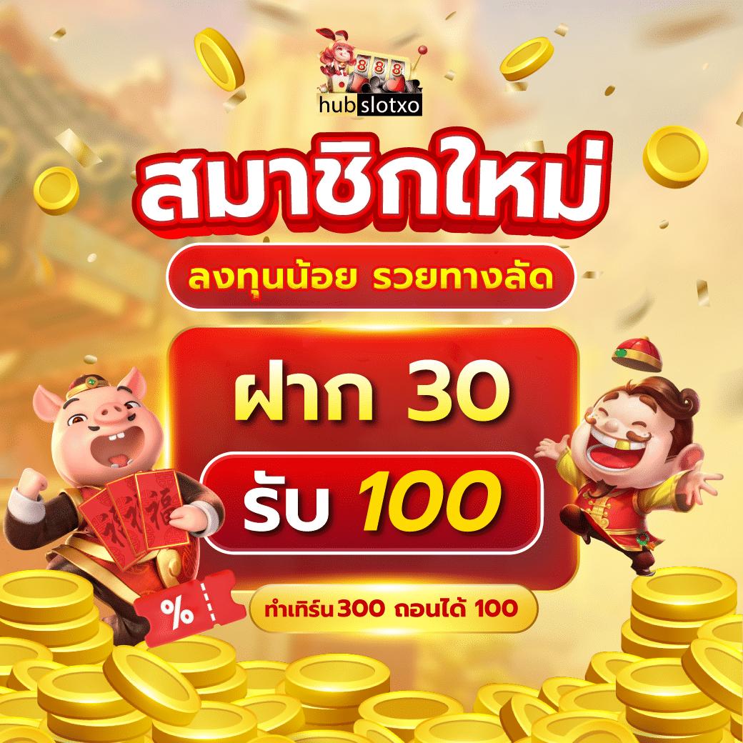 เว็บสล็อตยอดนิยมอันดับ 1 สำหรับคนไทย เล่นง่าย จ่ายจริงทุกวัน