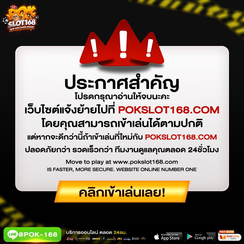 เว็บสล็อตอันดับ 1 ของโลก แจกโบนัสแน่นๆ เล่นง่าย จบครบในไคล์เดียว