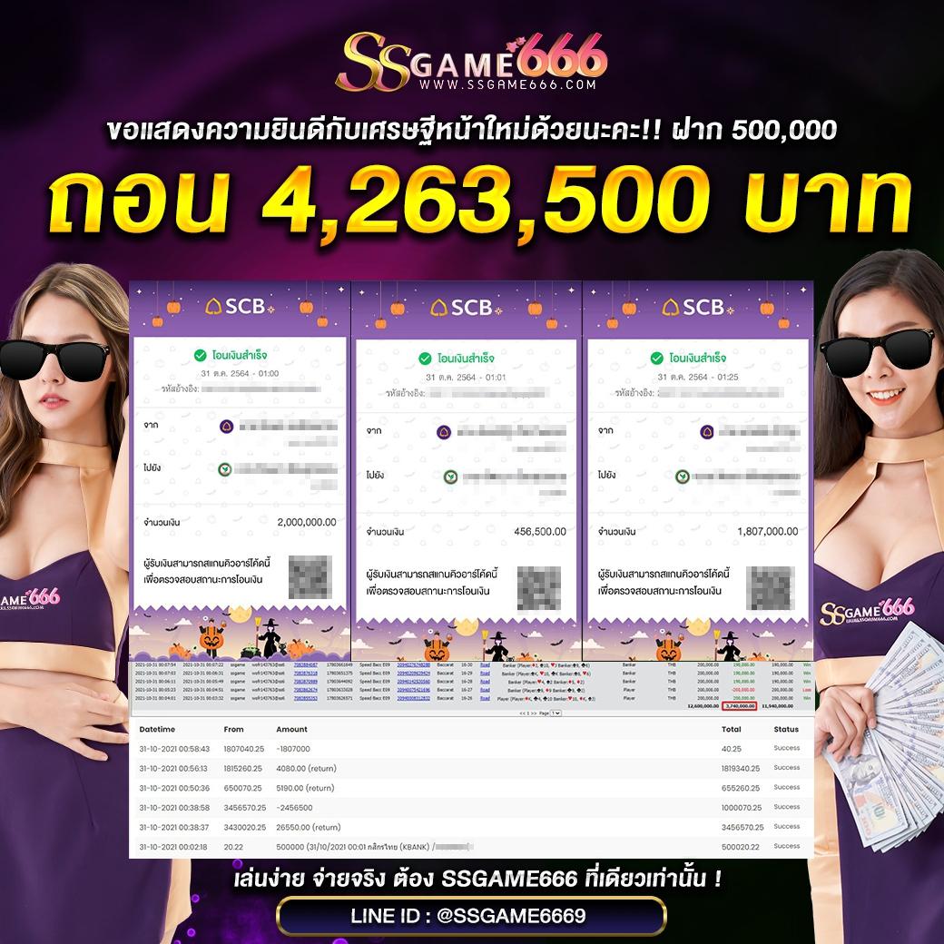 เว็บหมีชมพู เว็บตรงเกมเดิมพันยอดนิยม รับโบนัสสูงสุดในไทย