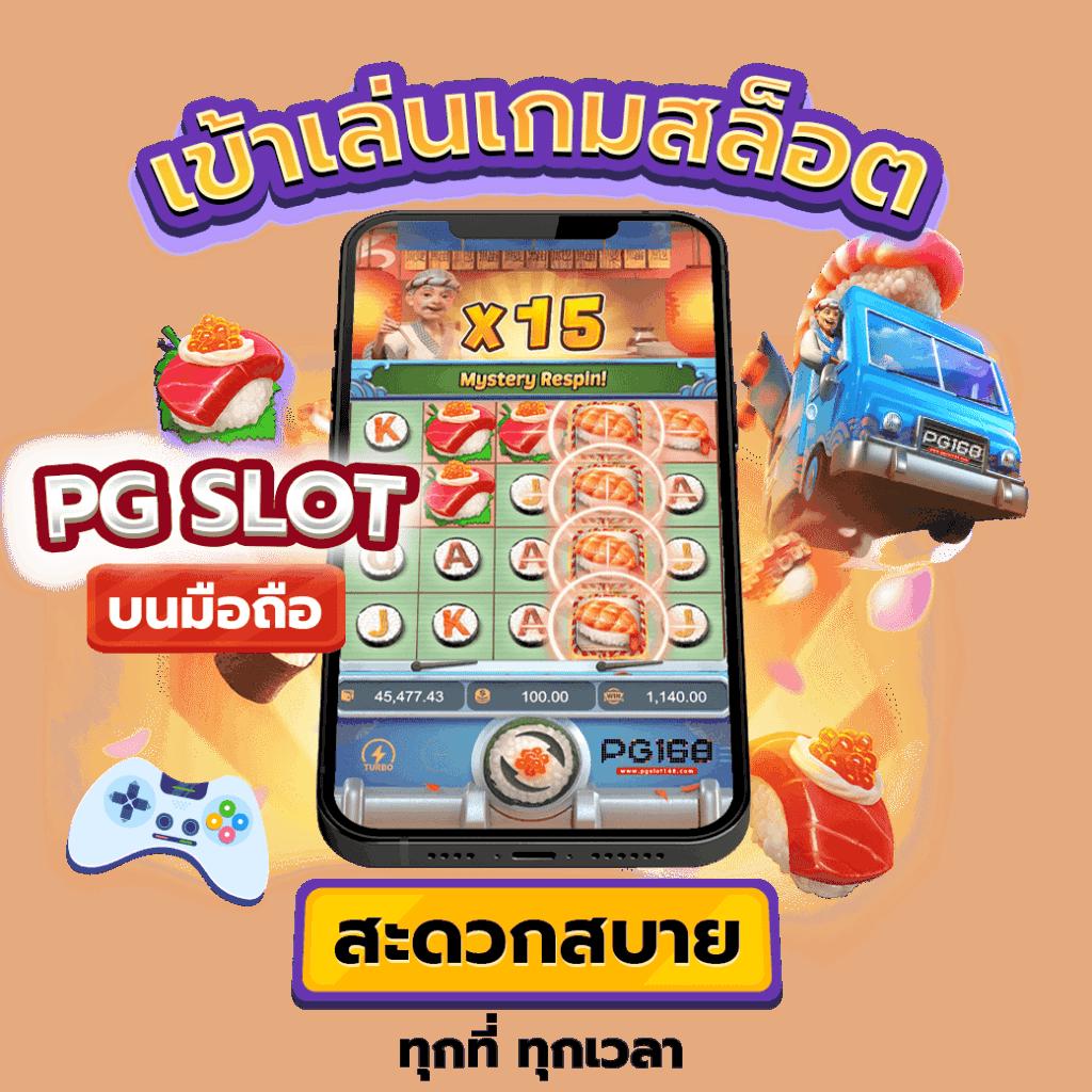 เว็บออนไลน์ คาสิโนครบวงจร พร้อมเดิมพันสุดมันส์ 2024