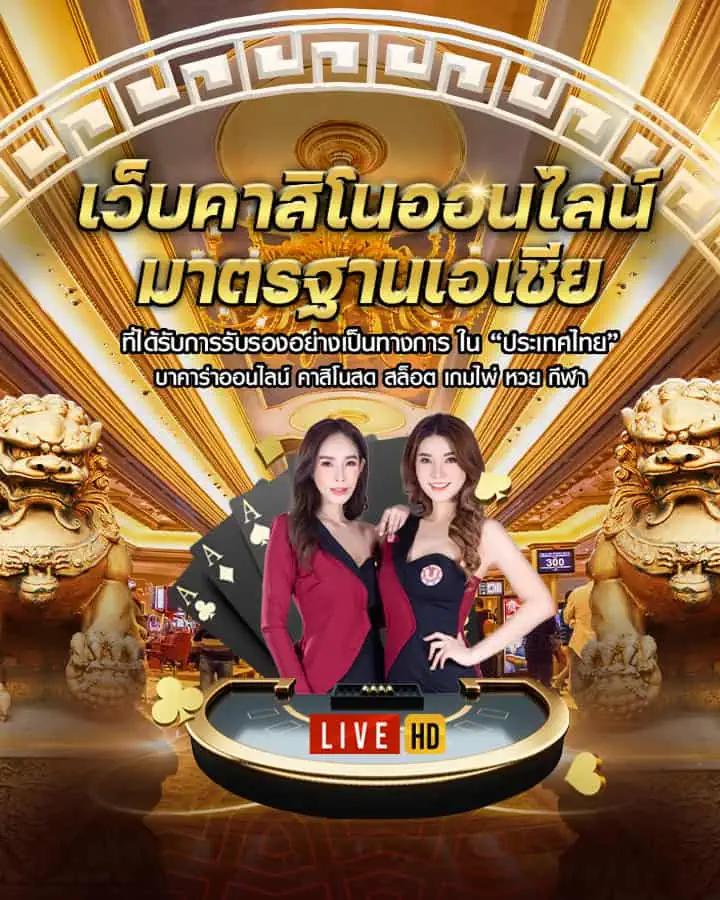 เว็บแตกดี คาสิโนออนไลน์อันดับหนึ่ง รวมเกมสล็อตใหม่ล่าสุด 2024