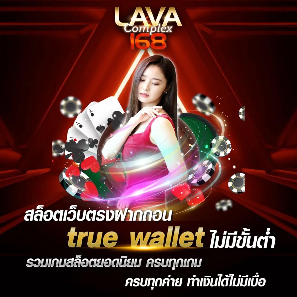 เว็บแทงบอล ฝาก ถอน ไม่มีขั้นต่ํา ระบบทันสมัย รับเครดิตฟรีทุกวัน