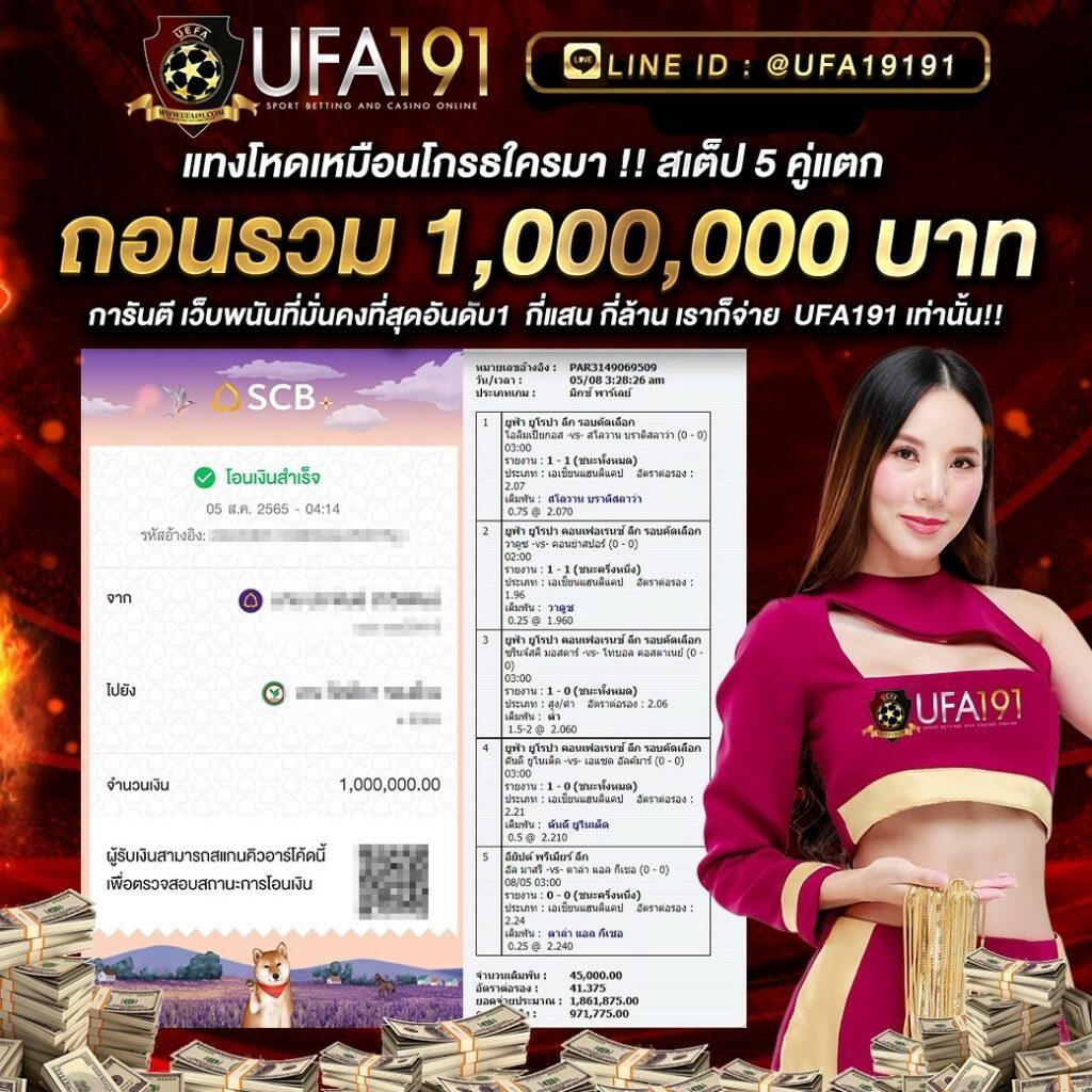 เว็บแทงบอลที่ดีที่สุด ศูนย์รวมการเดิมพันครบวงจร ปลอดภัยมั่นใจ