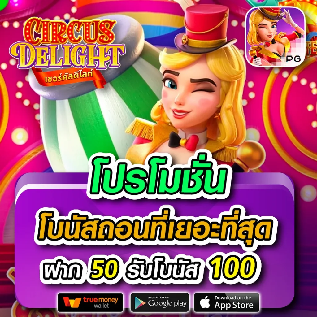 เว็บใหม่ pg slot พร้อมโปรโมชั่นสุดฮิต ทุกการเดิมพันมั่นใจ