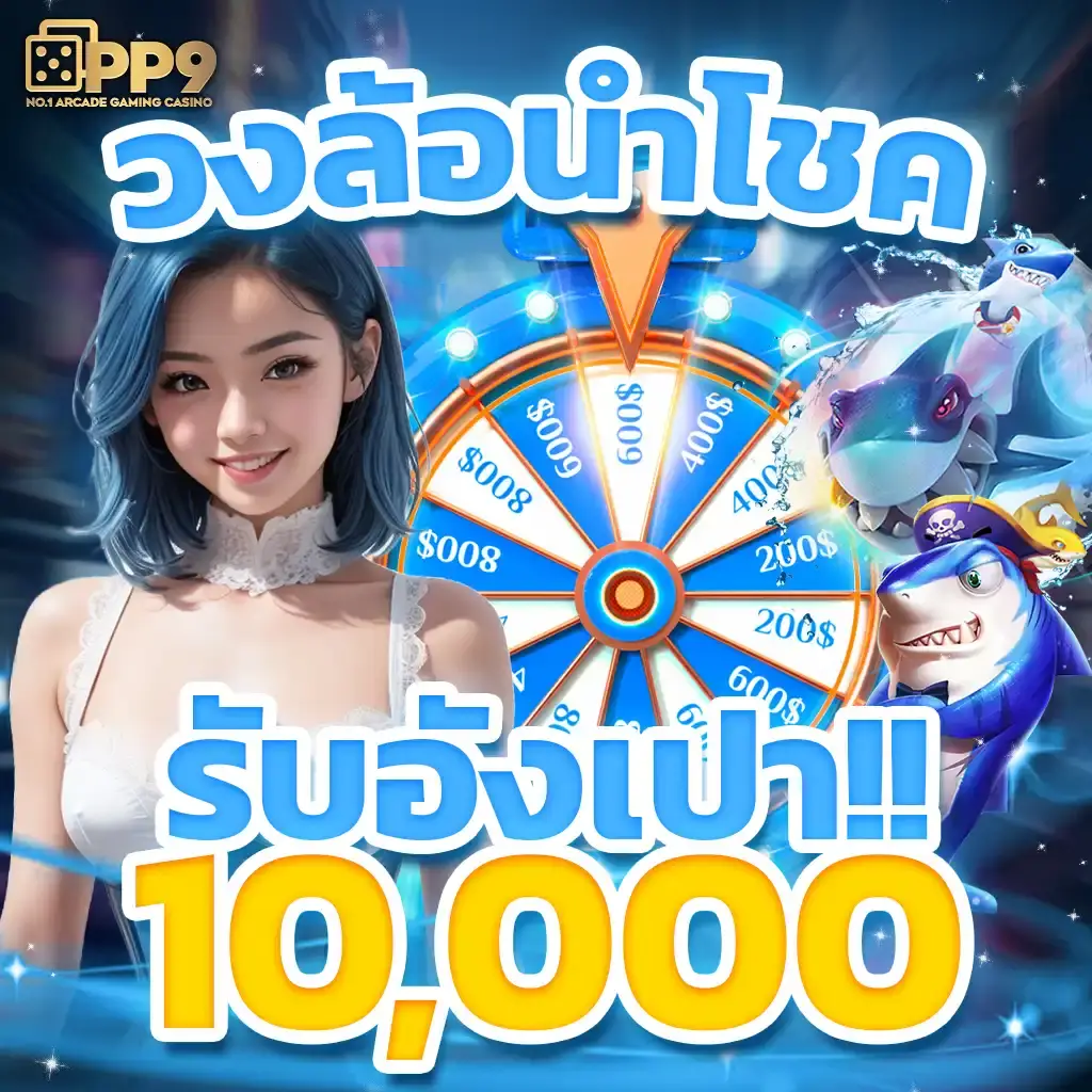 เว็บไซต์ PGJOKER เลือกเล่นเกมคาสิโนออนไลน์สุดฮิตและปลอดภัย