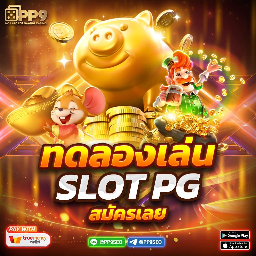 เว็ปสล็อตเว็ปตรง ศูนย์รวมเกมสล็อต เว็บตรงไม่ผ่านเอเย่นต์ 2024