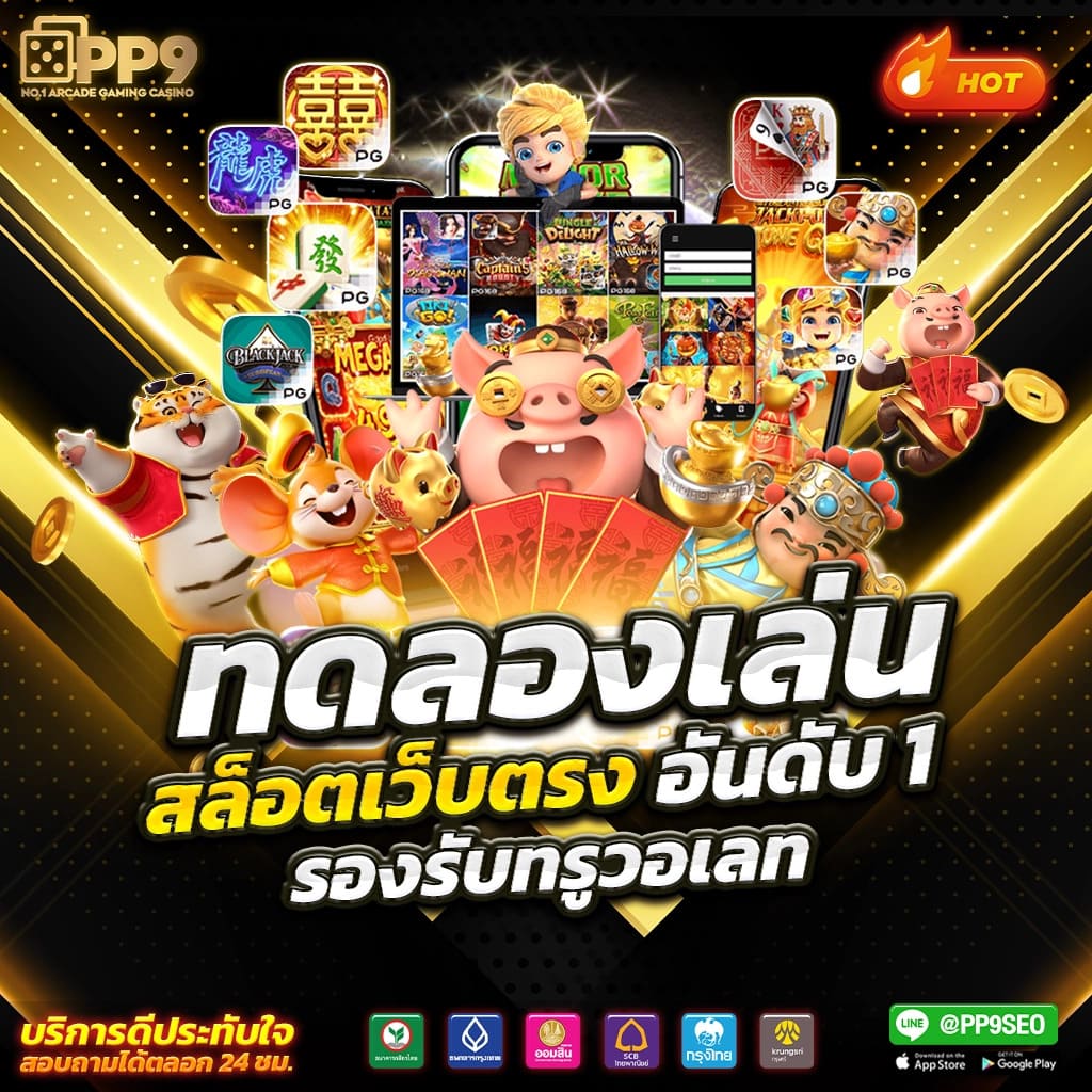 เเทงหวย 24 com คาสิโนครบวงจร เดิมพันง่าย ได้เงินจริง 2023