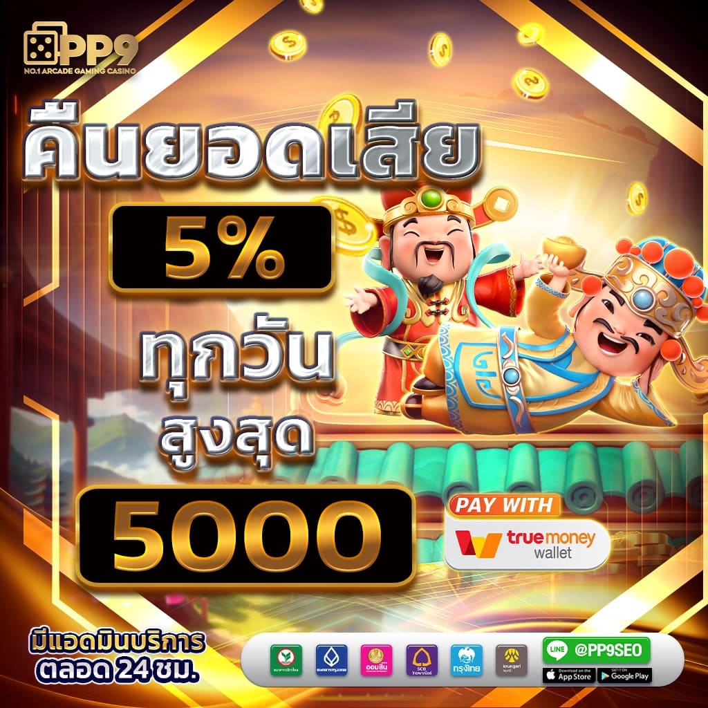 แท่งหวย24 คาสิโนใหม่ล่าสุด สมัครง่าย จ่ายจริงในไทย