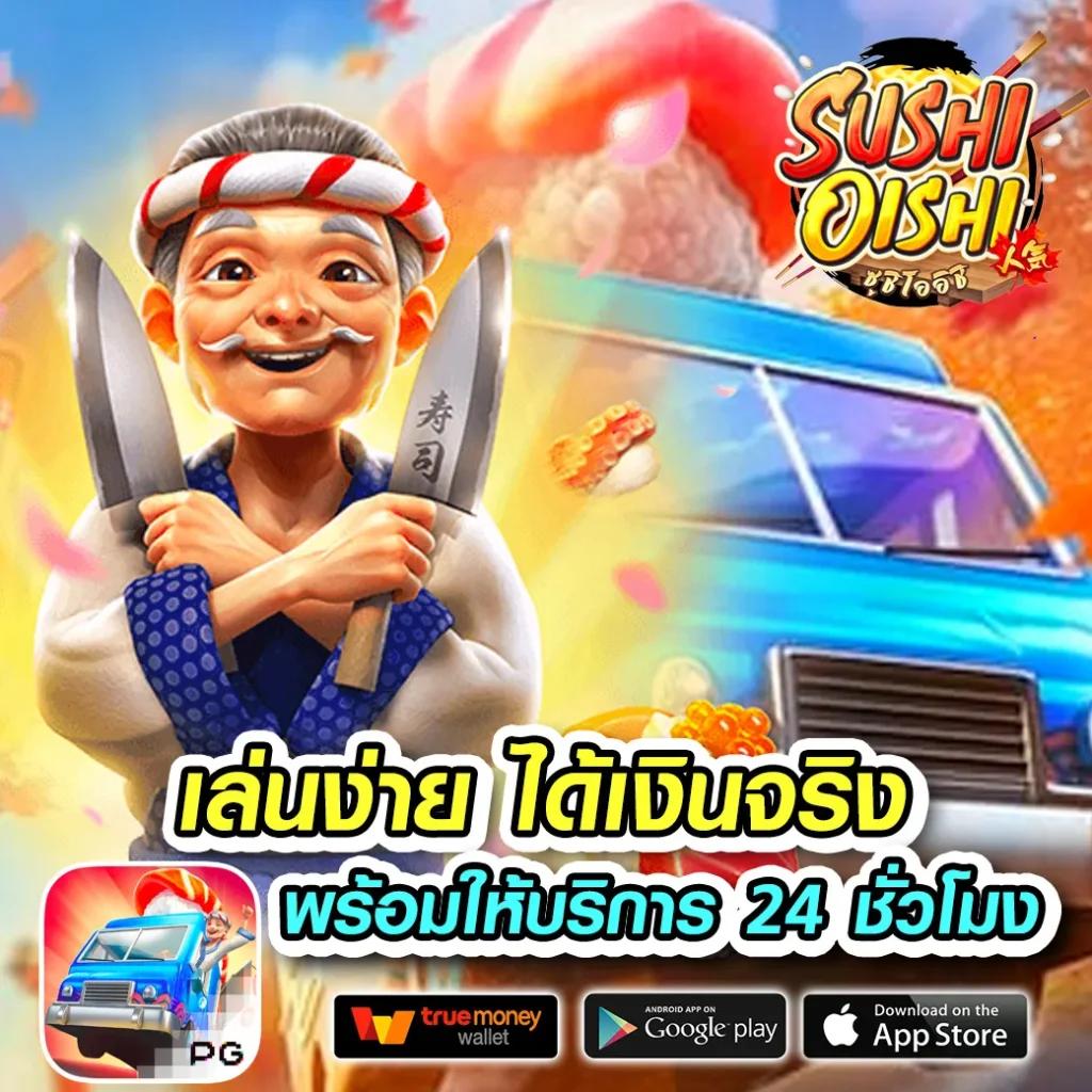 แทงหวย 24 เว็บตรง มั่นใจ ระบบทันสมัย จ่ายจริง 100%