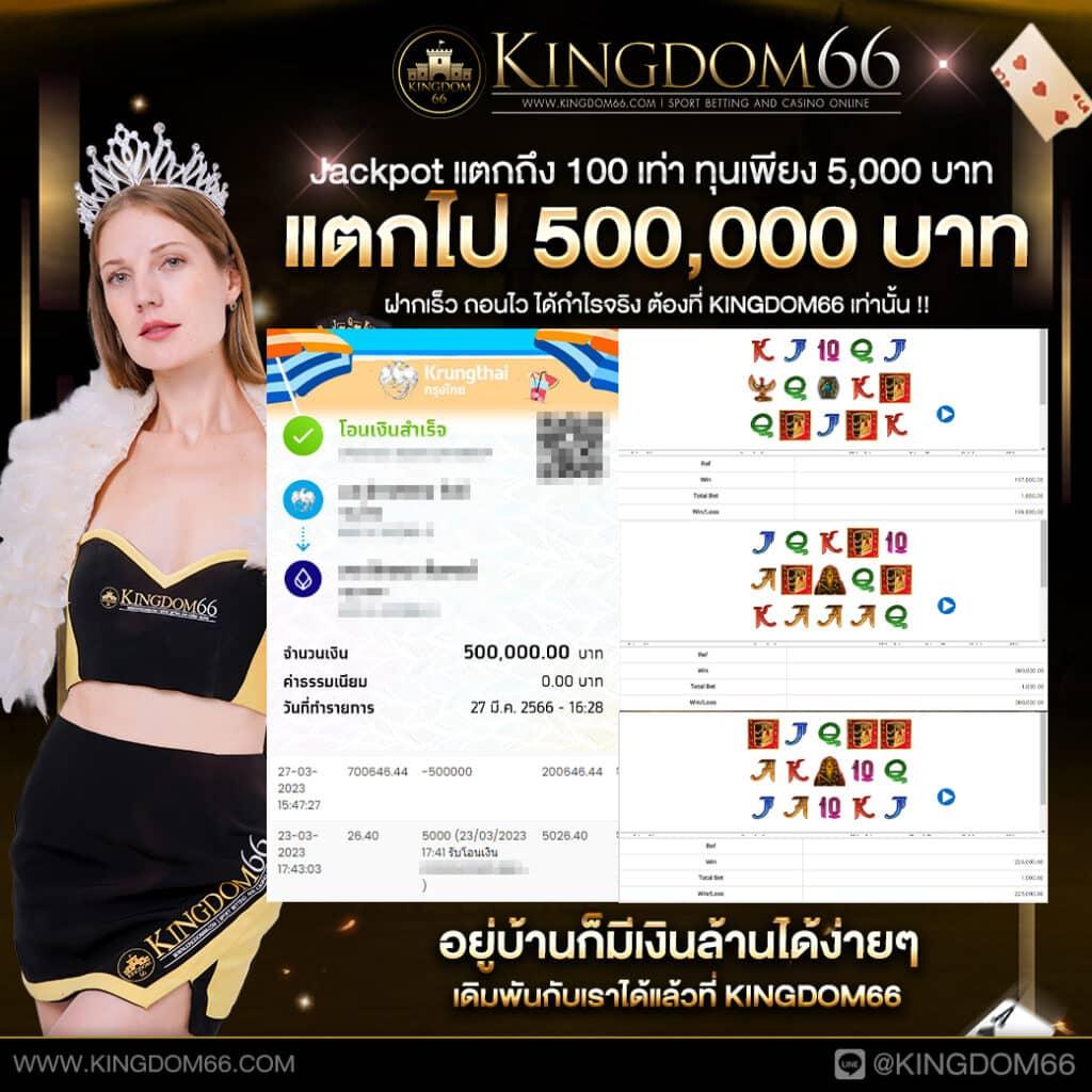 แนวทางการเดิมพันออนไลน์กับ ผลบอลสดภาษาไทย 888 ยิ่งใหญ่ในไทย