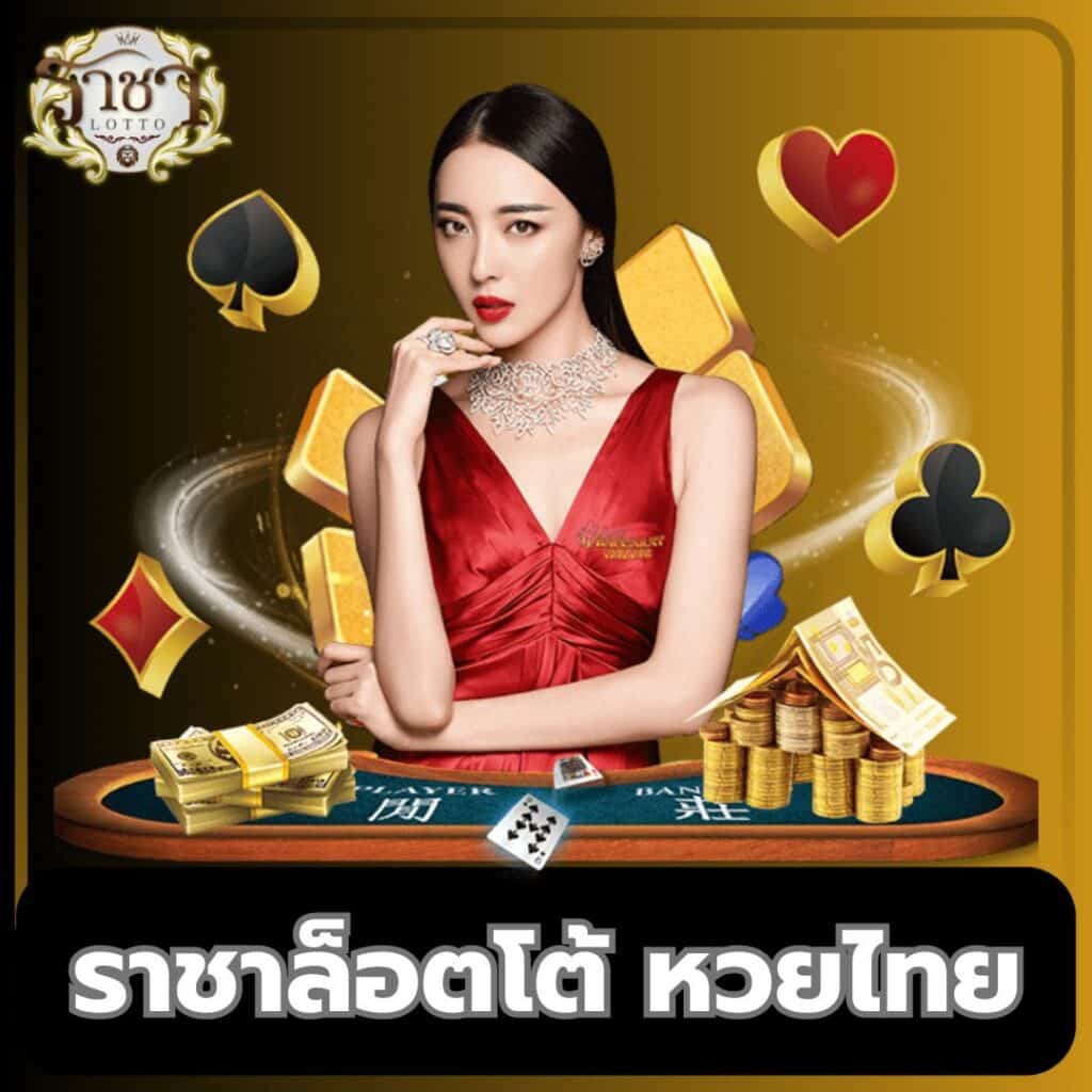 แนวทางใหม่ของเกมคาสิโนที่ Super โบนัส 888 เพิ่มความสนุกแบบไม่รู้จบ