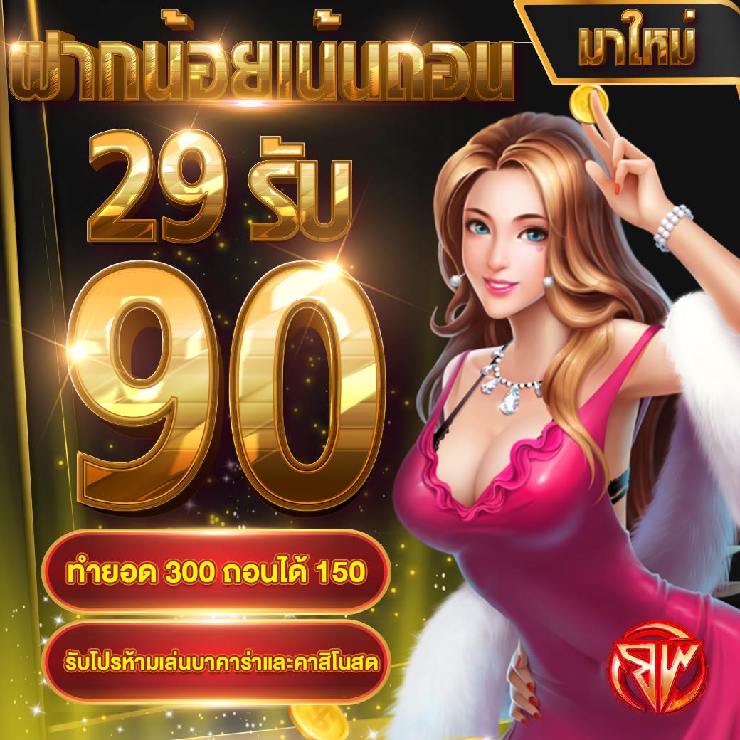 โค้ดตีบอล คาสิโนครบวงจร สมัครรับโบนัสทันที 2024