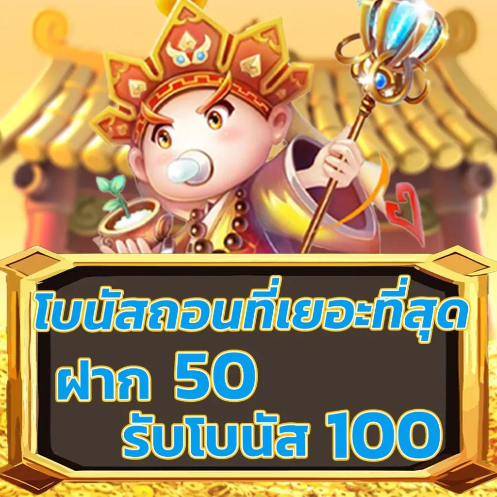 โค้ดเครดิตฟรี คาสิโนออนไลน์ โบนัสฟรี ทันสมัย 2024
