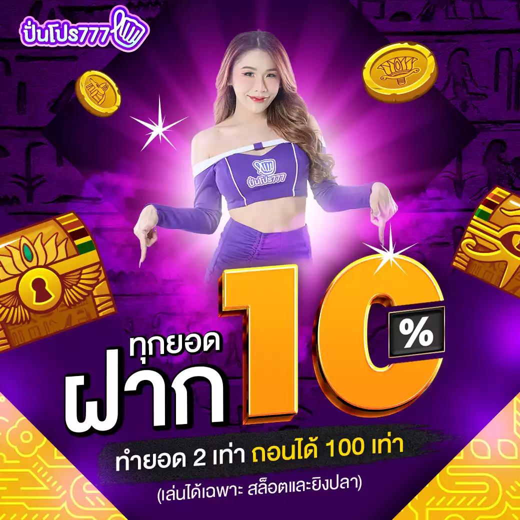 โบนัส สล็อตฝาก15รับ100 ล่าสุด พร้อมโปรแรงสุดคุ้มในไทย