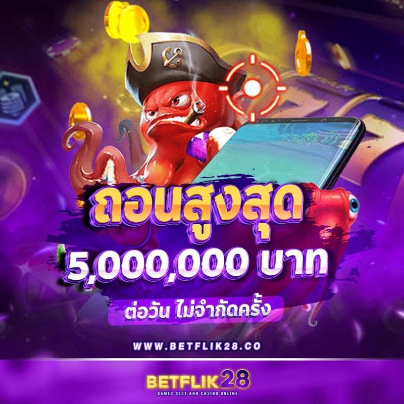 โปรทุนน้อยใหม่ล่าสุด เว็บตรง รวมเกมสล็อตแตกง่าย โบนัสสูง