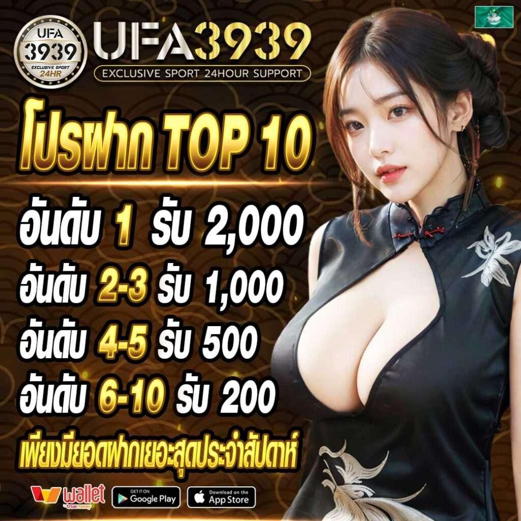 โปรแกรมบอล ผลบอลสด 888 อัปเดตเรียลไทม์ เข้าเล่นง่าย จ่ายจริง