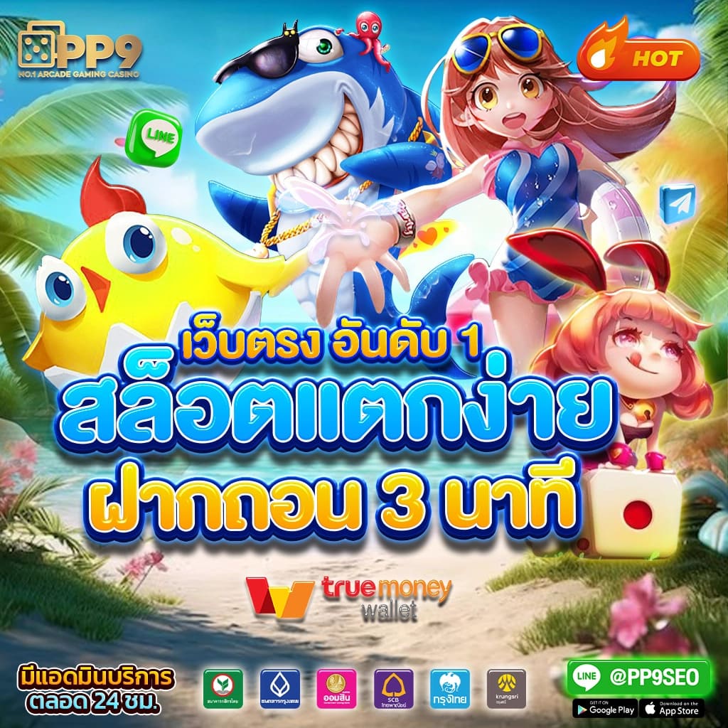 โปรแกรมบอลบ้านผลบอล ลุ้นผลบอลแจกเครดิตฟรีทุกวัน