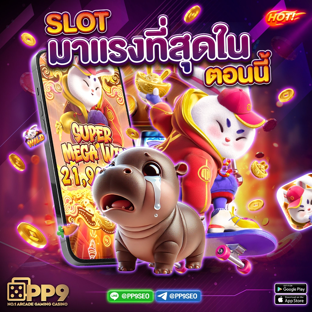 โปรแกรมบ้านบอล เว็บคาสิโนออนไลน์อันดับหนึ่งของไทย มาแรง 2024