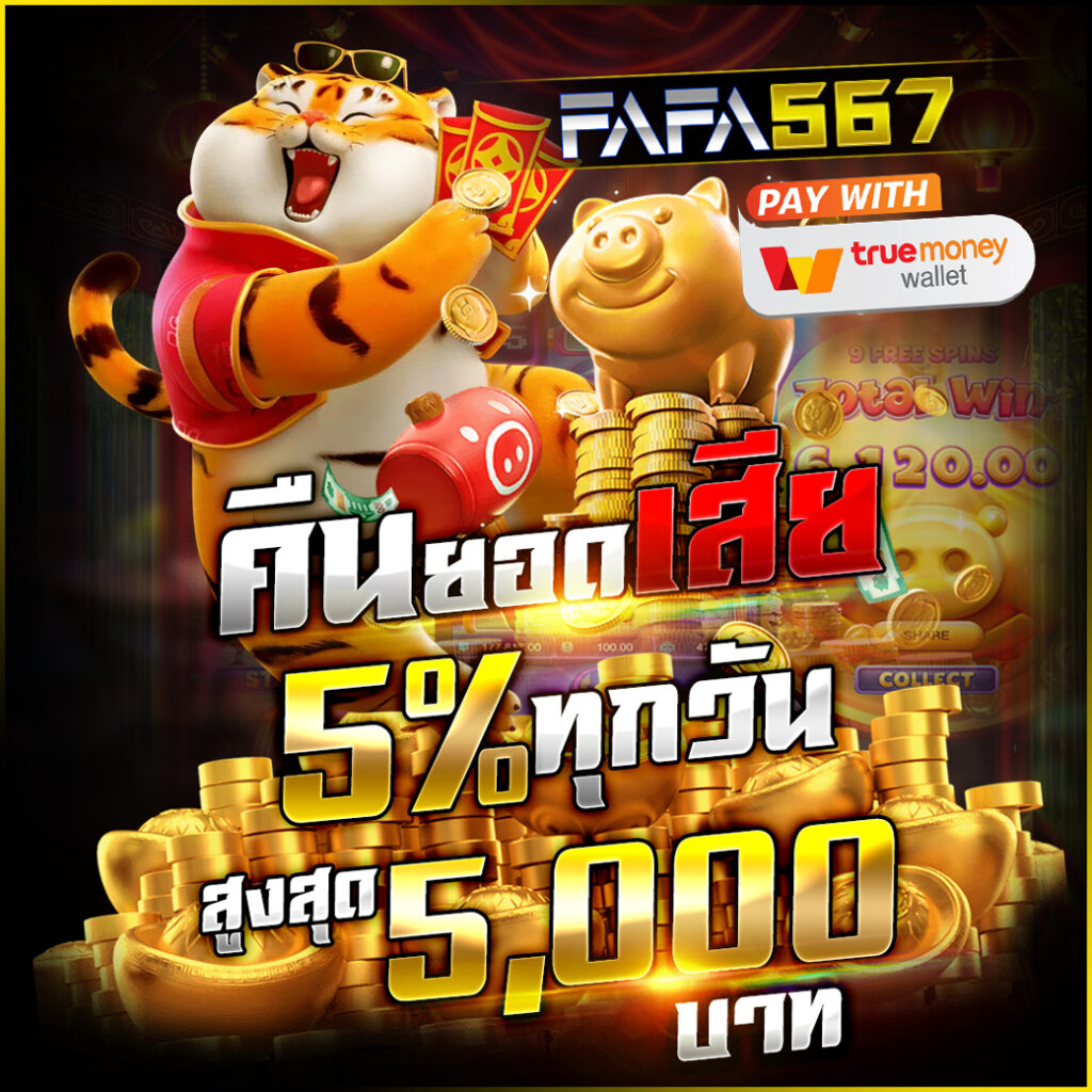 ไทย สกอ คาสิโนออนไลน์ครบวงจร สมัครง่าย โปรโมชั่นสุดคุ้ม