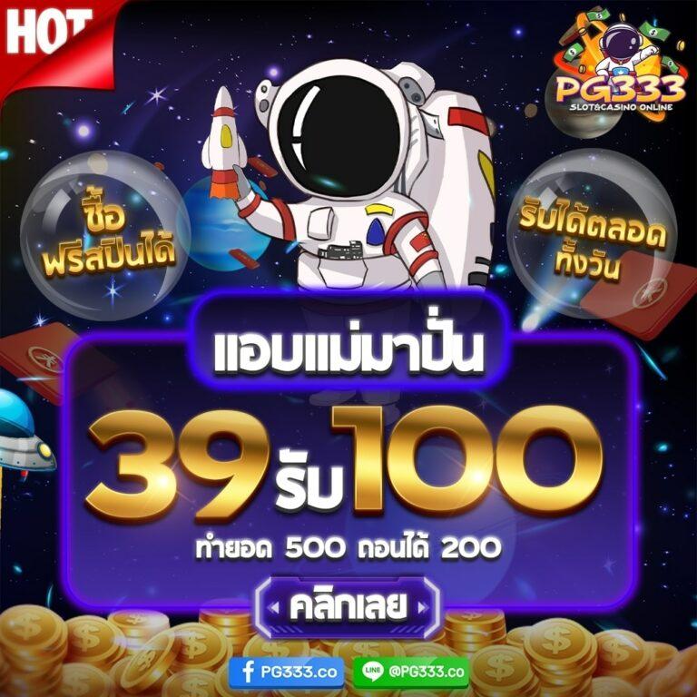 ไทยสล็อต เว็บตรง คาสิโนมาแรง สมัครง่าย จ่ายจริงทุกยอด