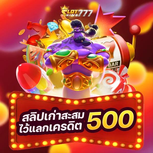 ไลสกอไทย คาสิโนออนไลน์ครบเครื่อง ผู้เล่นเลือกเล่นได้ทุกเวลา